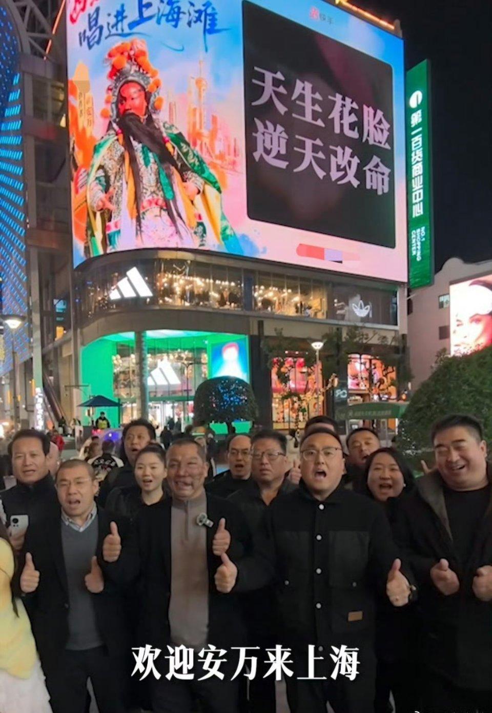 上海年轻人也开始追秦腔了西北秦腔在上海破圈了天生花脸，逆天改命！安万老师带秦腔破