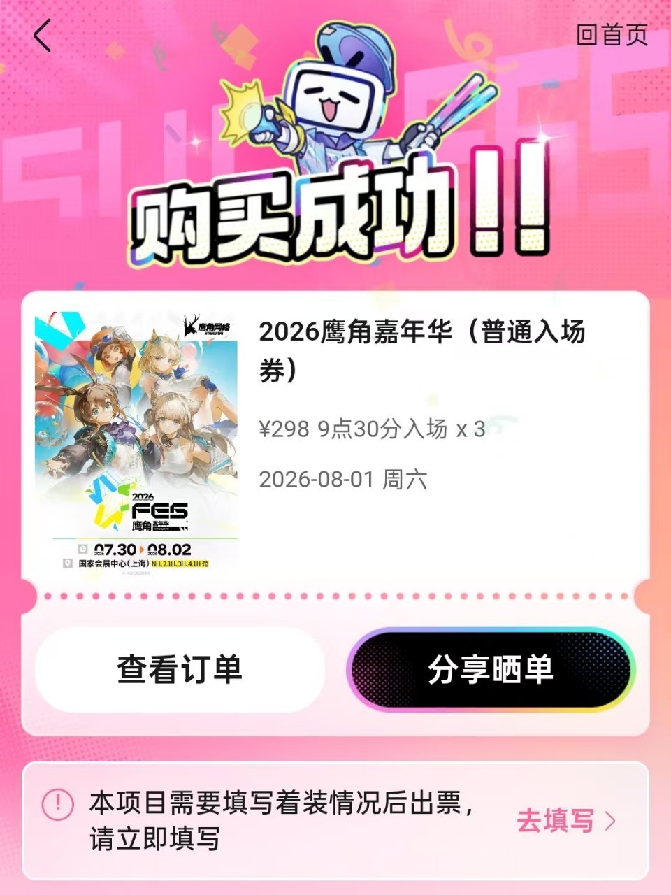 我朋友太牛了给我抢票成功了有没有去鹰角嘉年华的朋友我给你们送银灰和娜仁图亚物料！