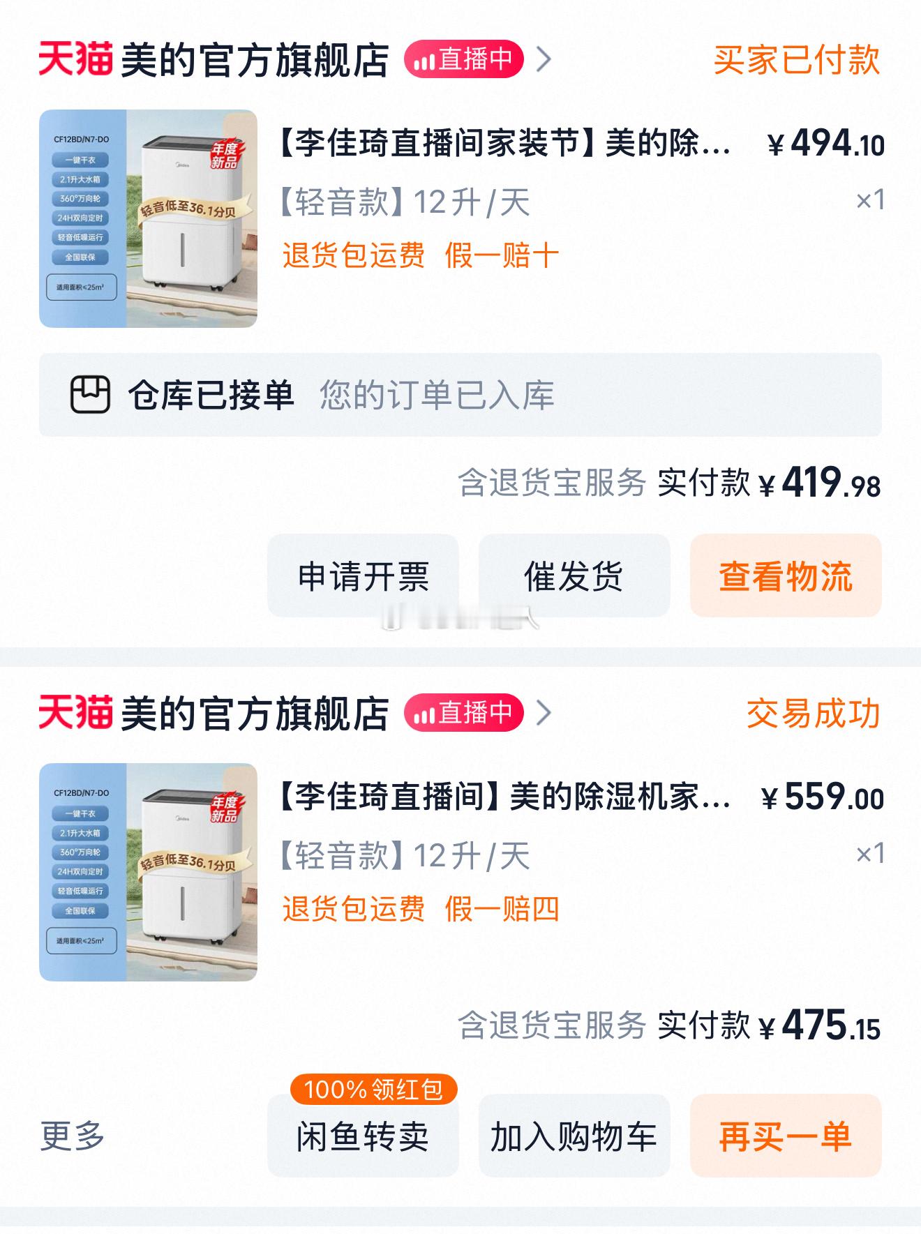 我来批发除湿机了[微笑][微笑]（哪个好用啊） ​​​