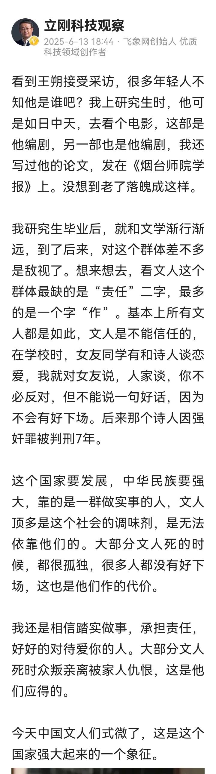 这个人确实纯有病
你说你在某一个领域比较在行，那真的没问题。
如果任何领域你都能
