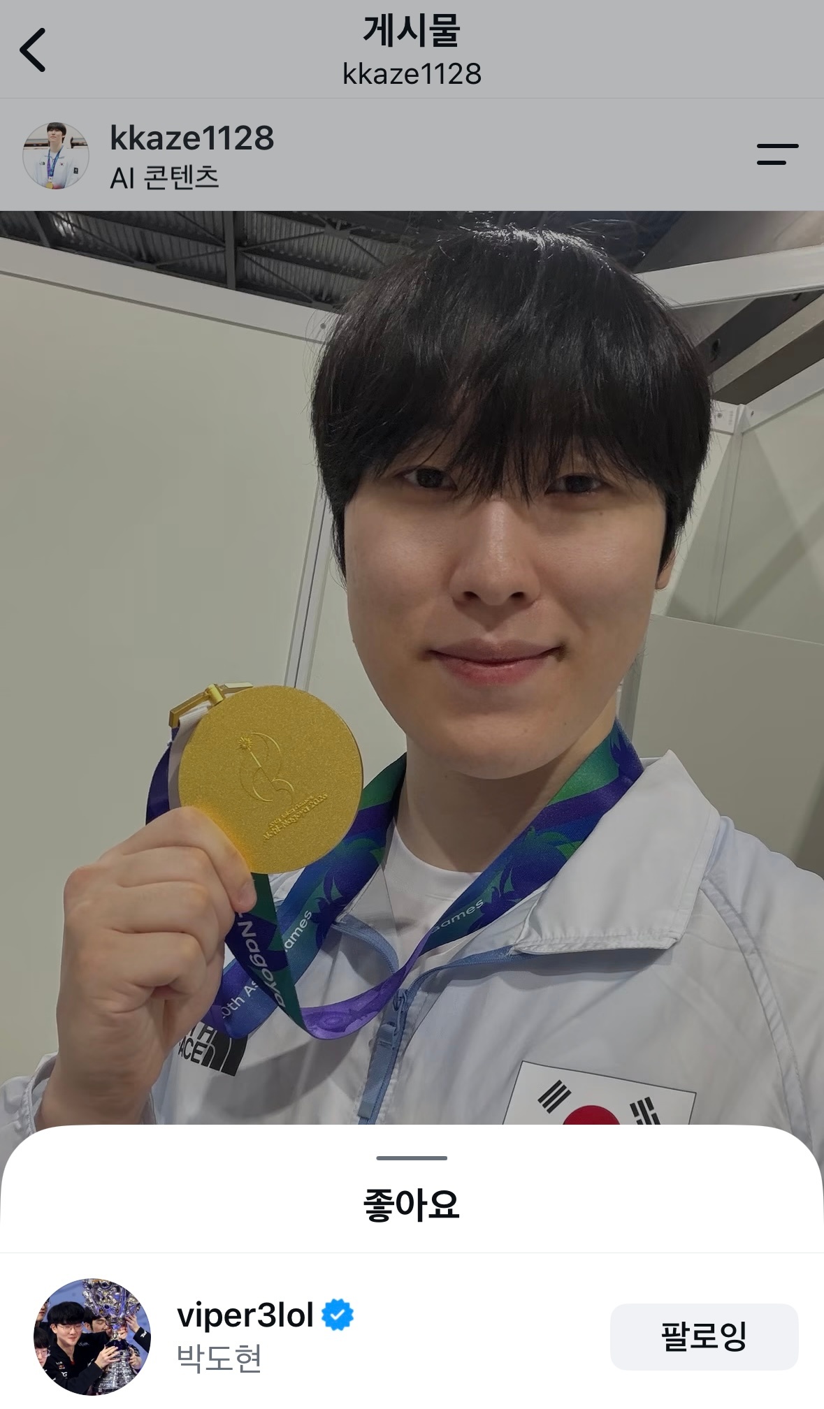 viper3lol点赞🦈亚运igㅠㅠ ​​​