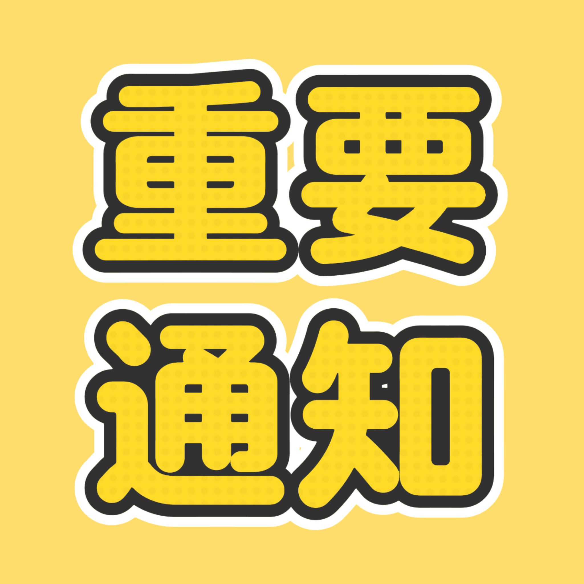 明天全天在线，9.19秒切➕智库星品B萌中午有大单，12点记得在线B萌专项26号