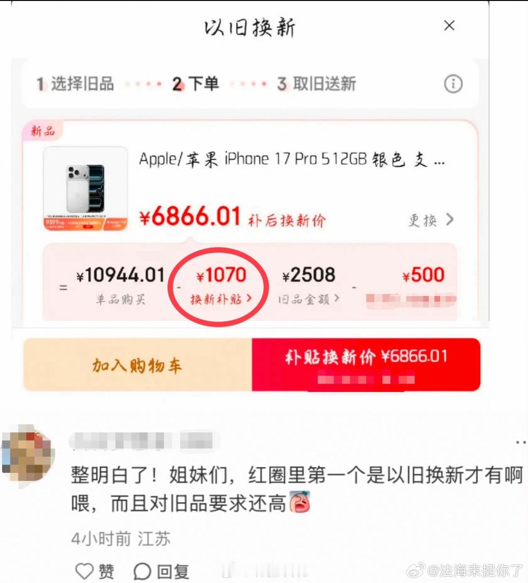 闲鱼集市苹果手机破价 闲鱼集市开启苹果手机破价模式，价格直接卷到底，性价比封神，
