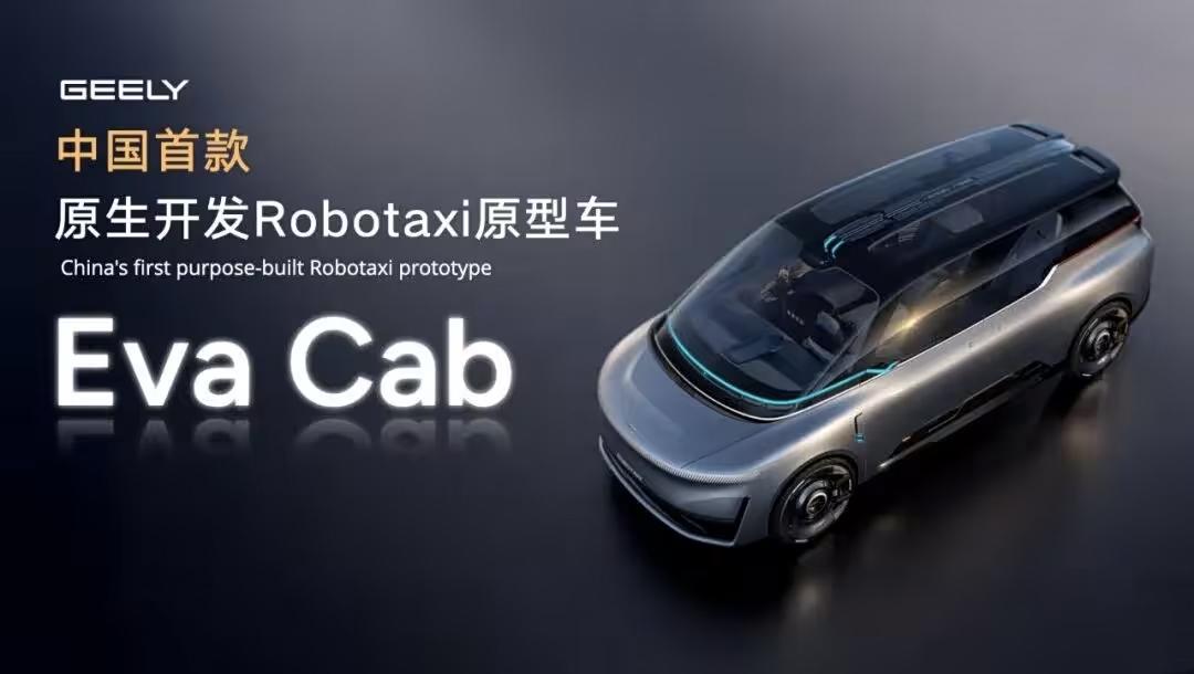 【吉利将在阿布扎比、香港投放无人驾驶出租车】
中国汽车集团吉利旗下出行子公司曹操
