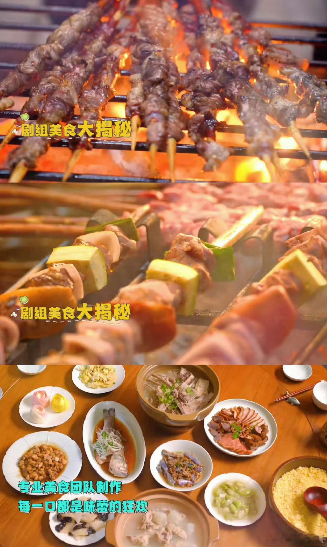 宴遇永安这预告有点对我胃口 光看预告就被馋得不行，烤羊肉串、鸡排全是接地气的美味