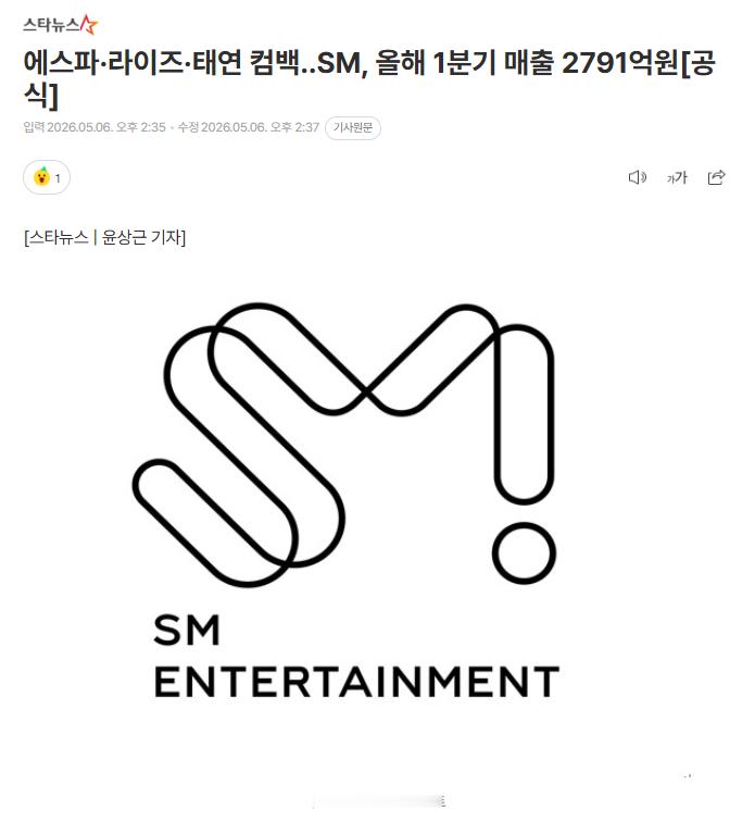 SM第一季度销售额2791亿韩元6日SM方面表示，以2026年第一季度为基准，销
