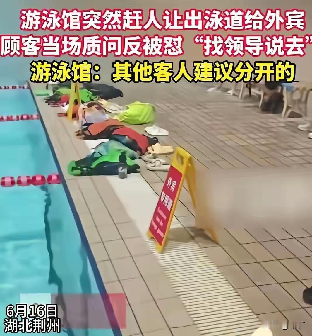 真的越看越心寒！花钱正常消费，却被无端清场让位，荆州这家游泳馆的操作实在让人没法