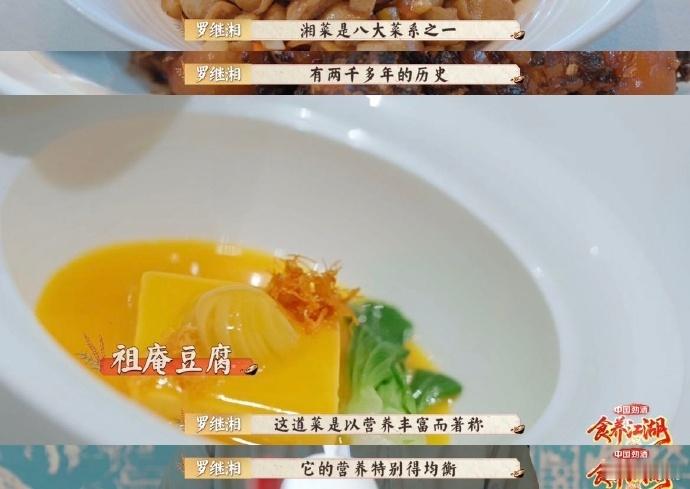 不是所有重油重辣的都叫湘菜别再误以为湘菜只有重油重辣啦，它的魅力藏在“鲜香本味”