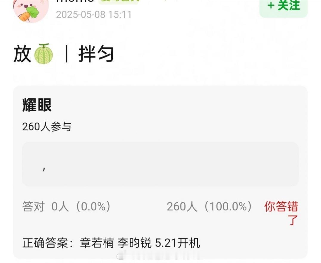 🍉：李昀锐、章若楠《耀眼》5.21开机 ​​​
