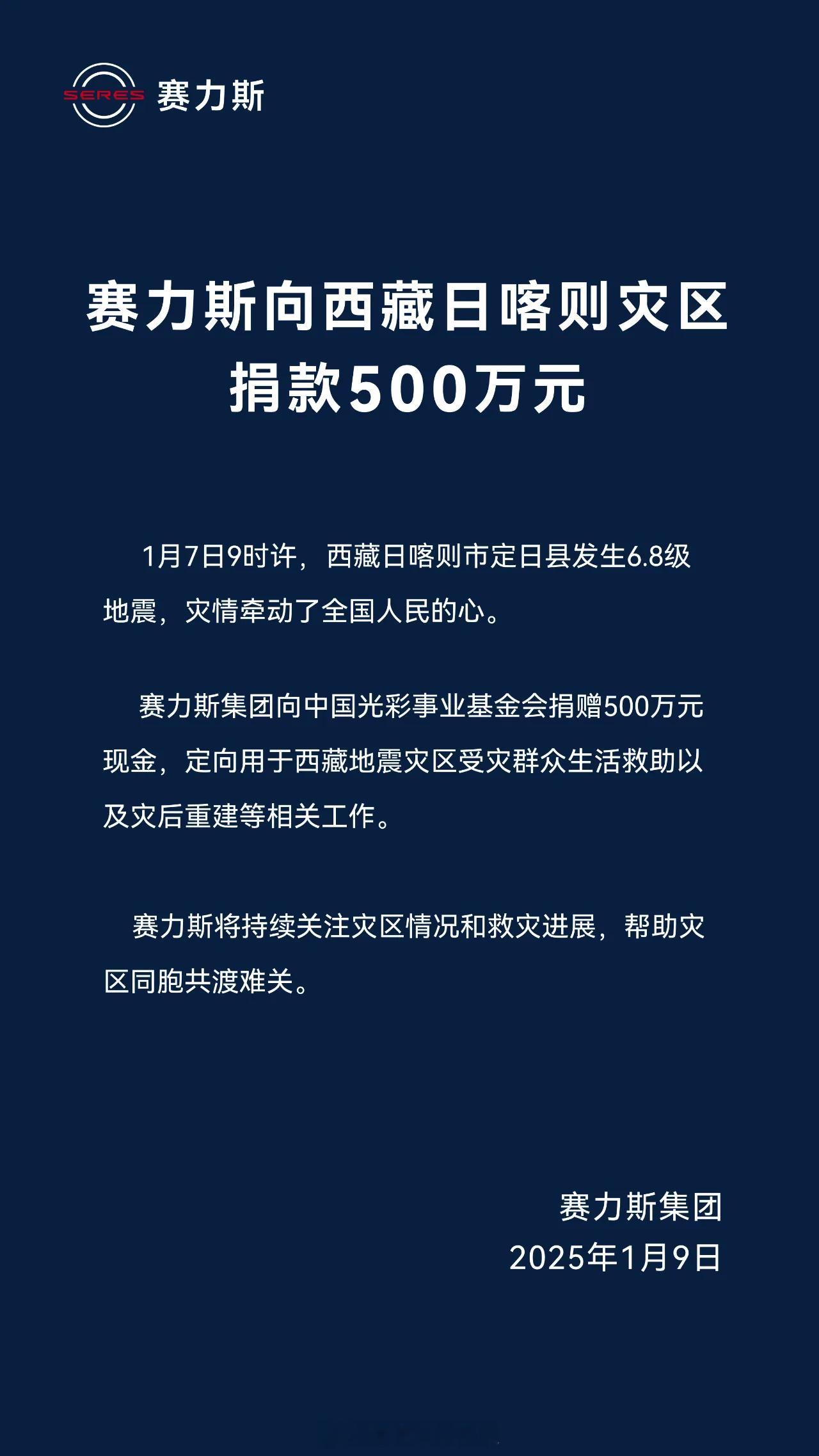 又一波企业社会责任标兵。最近好几个西藏的项目都搁置了[泪]，雪域香巴拉加油! 
