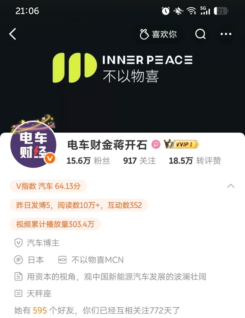 蒋老师在日本？帮我做个探店呗[心] 电车出海 汽场全开 日本 ​​​