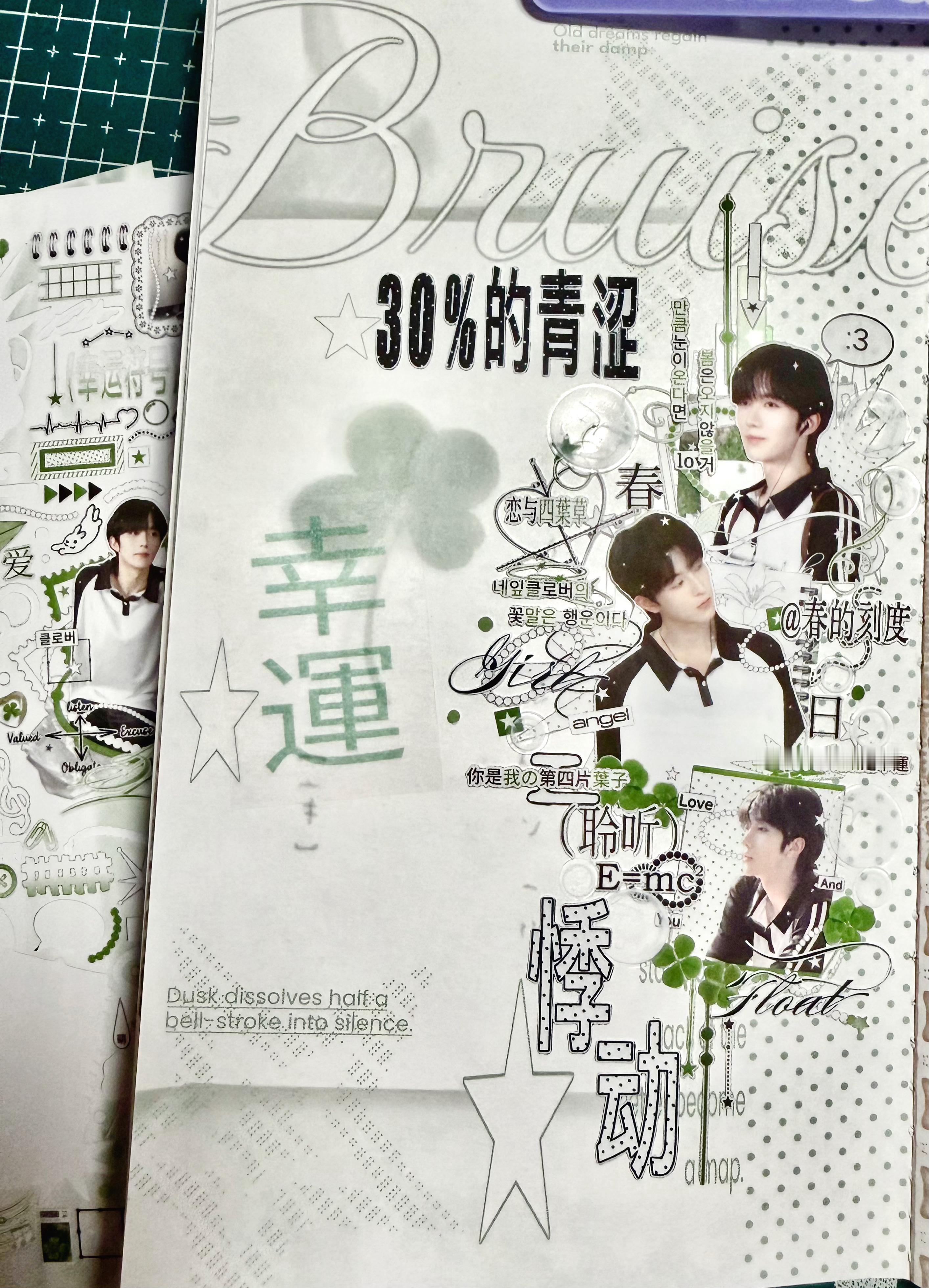 收到我的情书了吗学长💌 ​​​