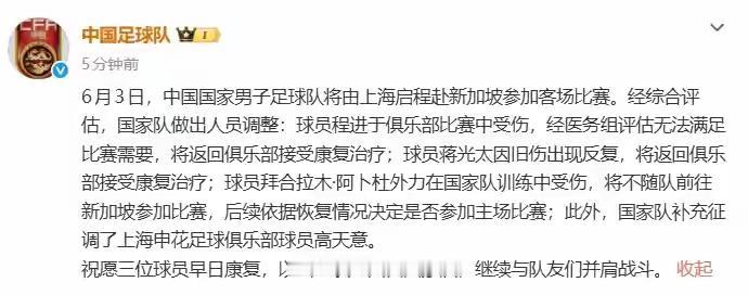 受伤[笑哭][灵光一闪]