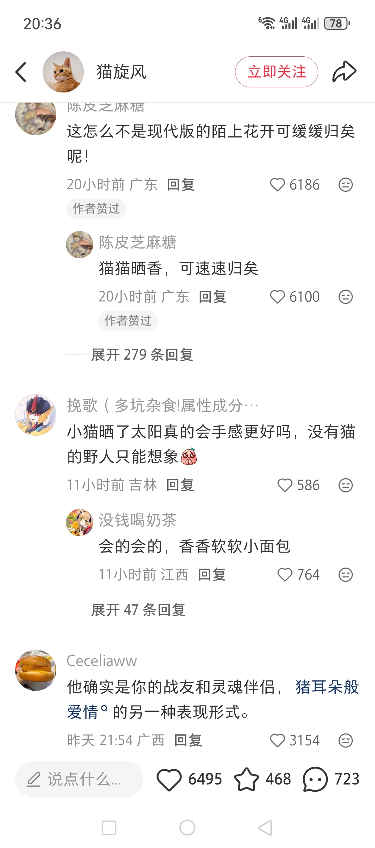 这就是传说中的爱情吗！ 