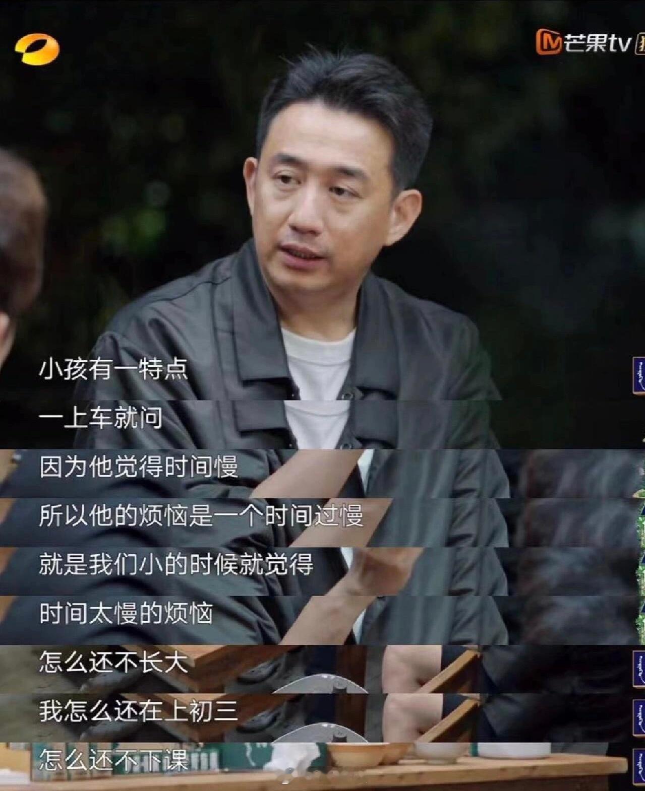 黄磊把时间快慢的原因说明白了 ​​​