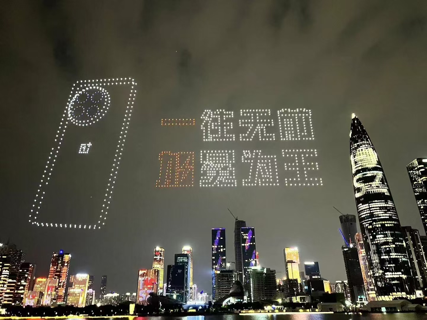 大场面啊，无人机矩阵点亮深圳湾！一往无前，加冕为王！一加高调为和平精英专业赛事秋