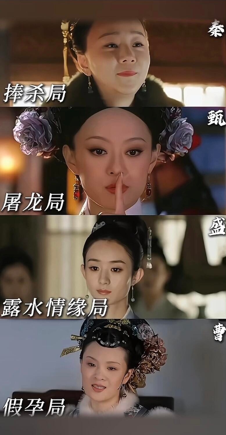 古装剧惊艳的四大局 ​​​