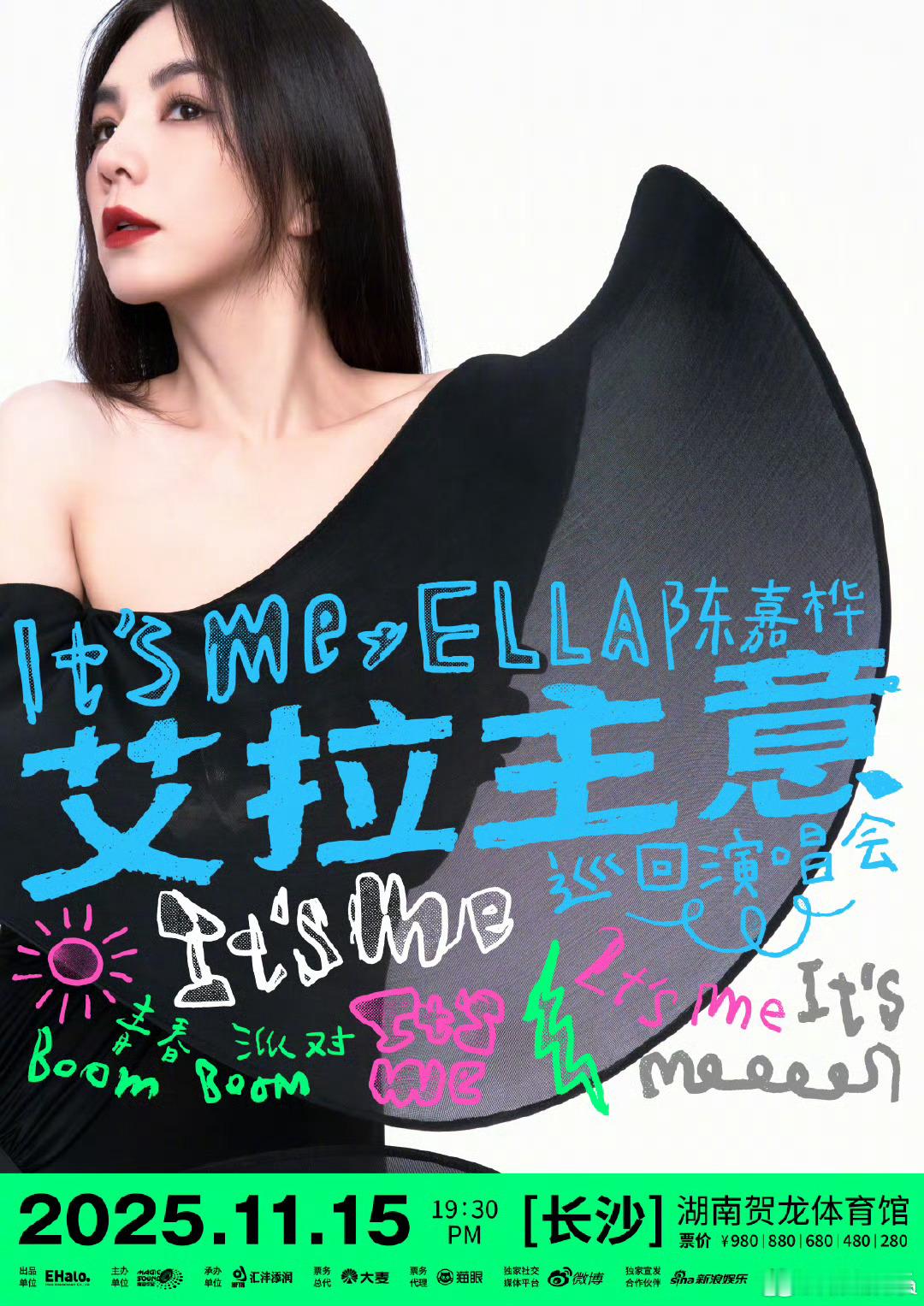 Ella巡演首站定档长沙小型体育馆票价很良心