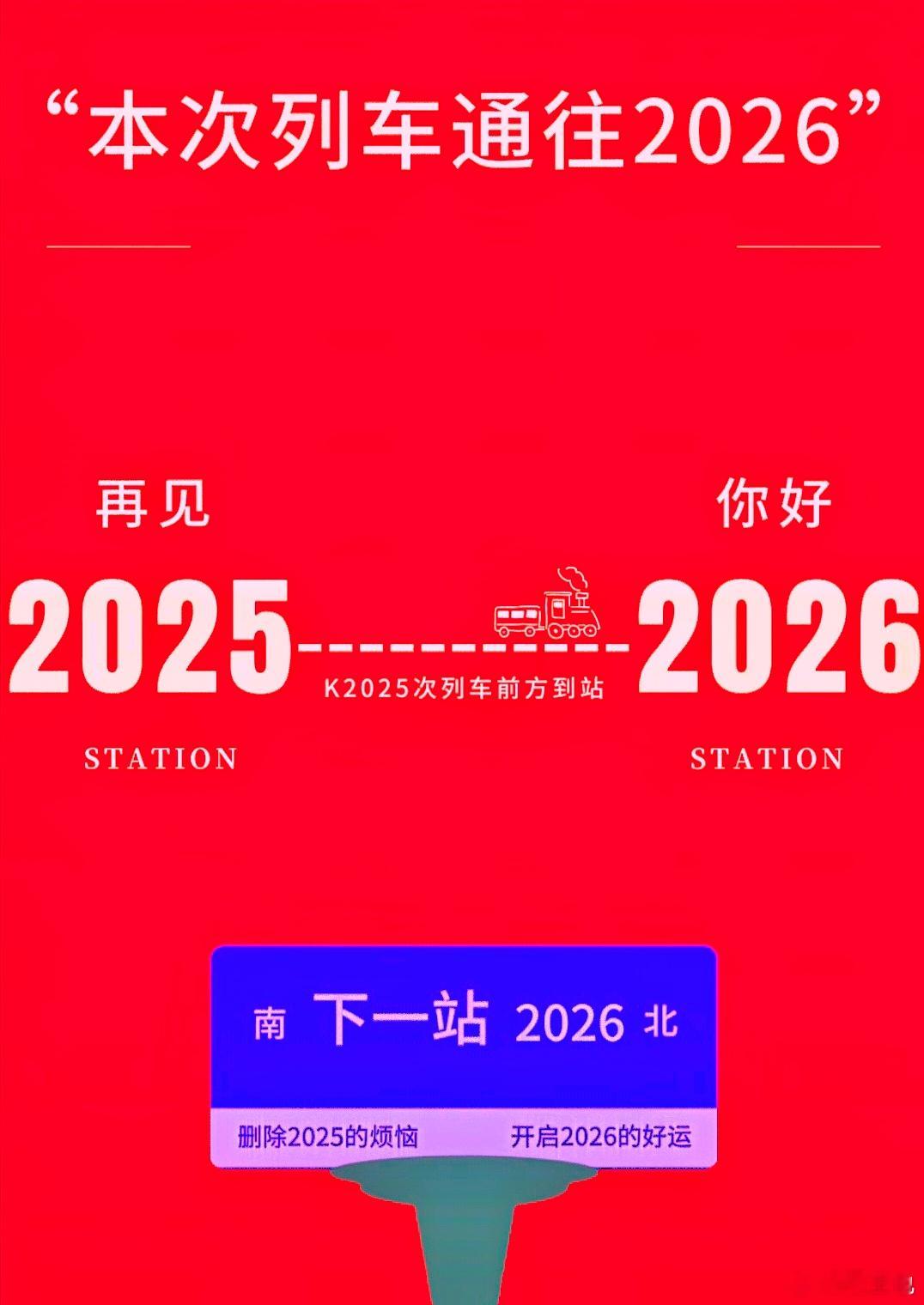 2025，岁月为证，步履生光2025的日历轻轻翻过最后一页，风里带着岁月的沉淀，