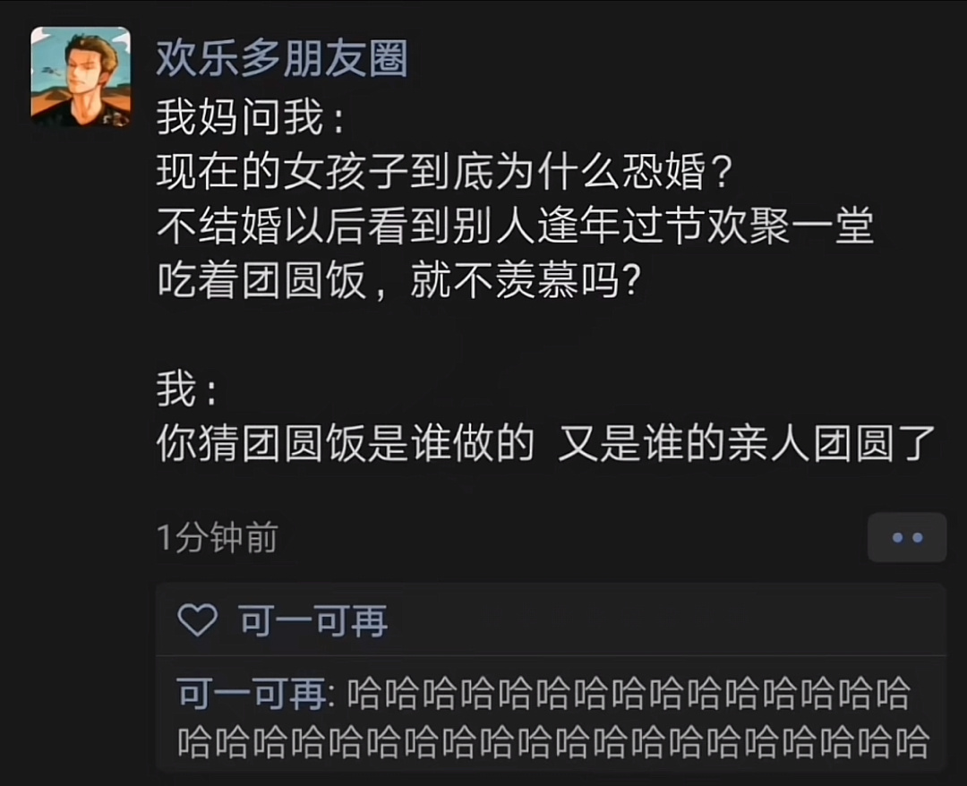 清醒发言哈哈哈哈 ​​​