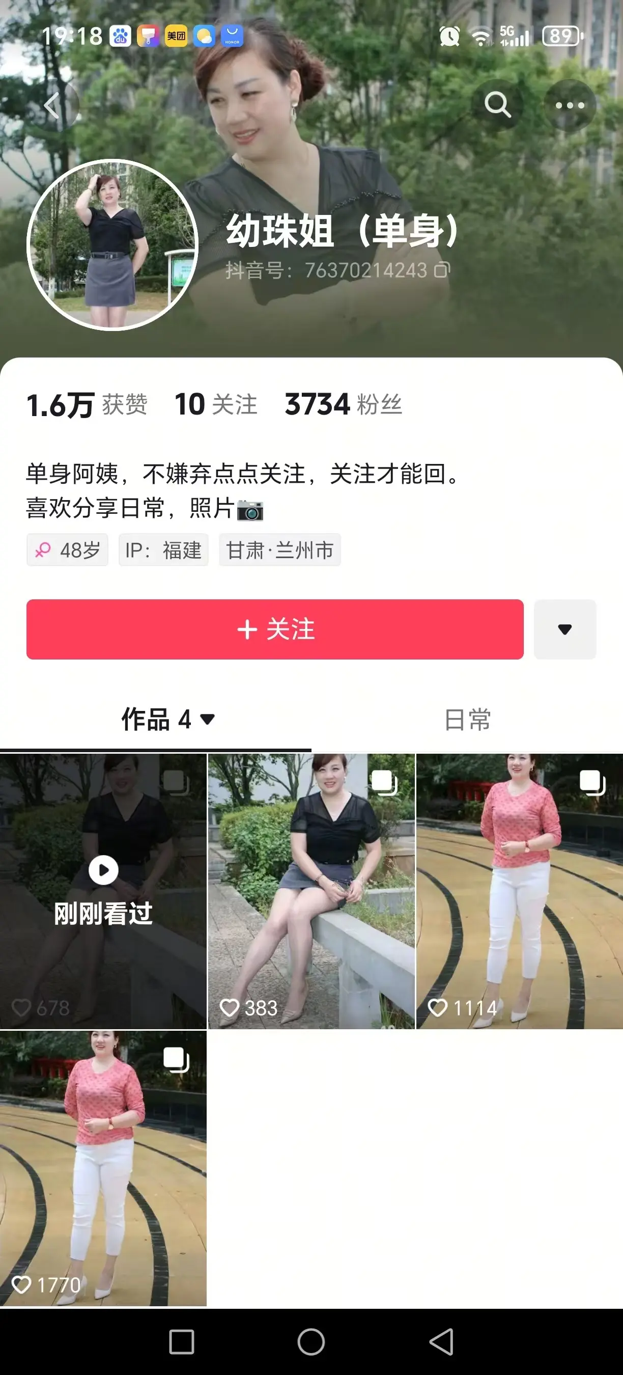 重要通知❌❌❌⚠️⚠️⚠️各位粉丝朋友们，平台上盗用本人照片，冒充我的...