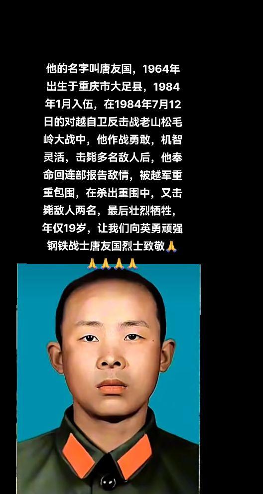 老山精神万岁这座纪念碑也默默地守护着这片曾经饱经战火的土地让我们向老山...