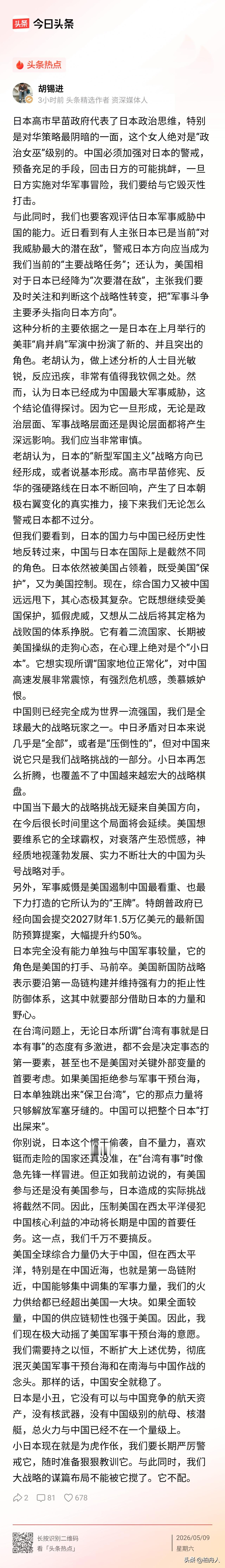 台湾我们不早收回统一，会吸引来越来越多敌人觊觎这盘肉，台湾就是引子，谁都想利用它