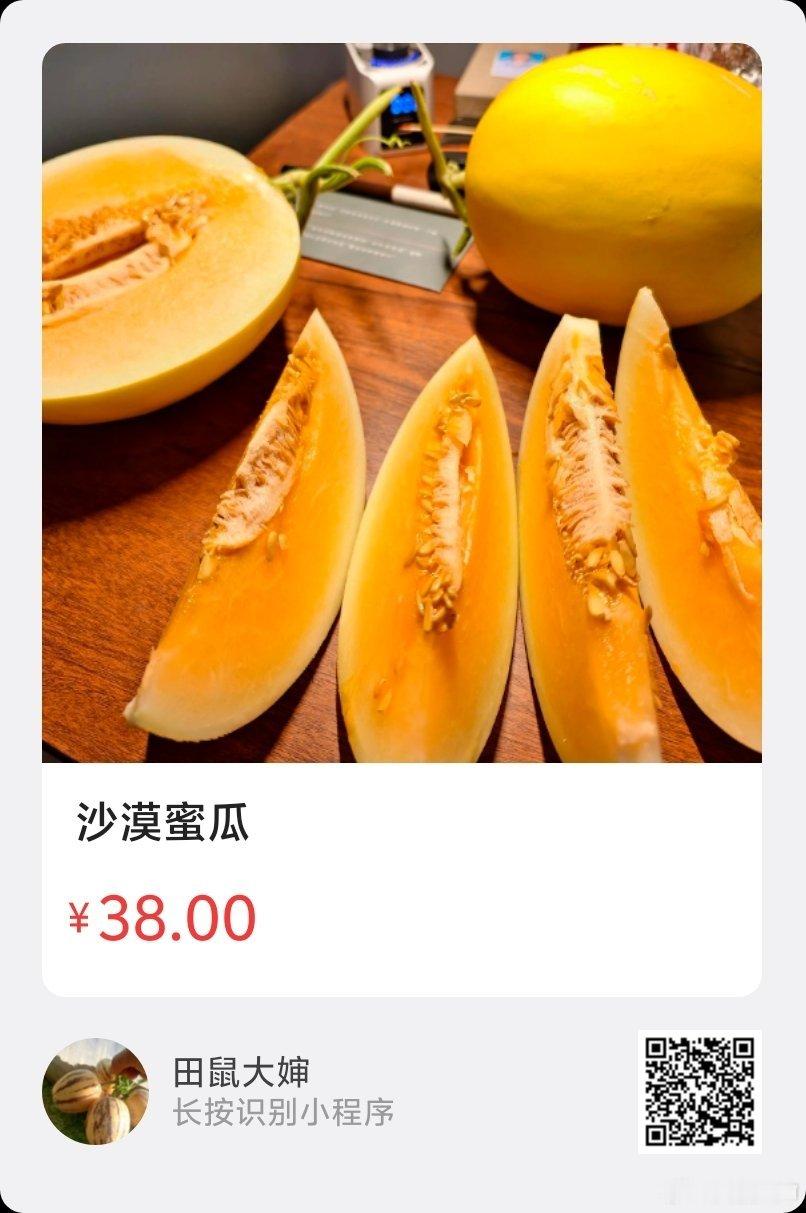 一早有人发语音，妹妹，给你带了一袋金红宝，南门汽车站超市门口，你记得过去拉上。我