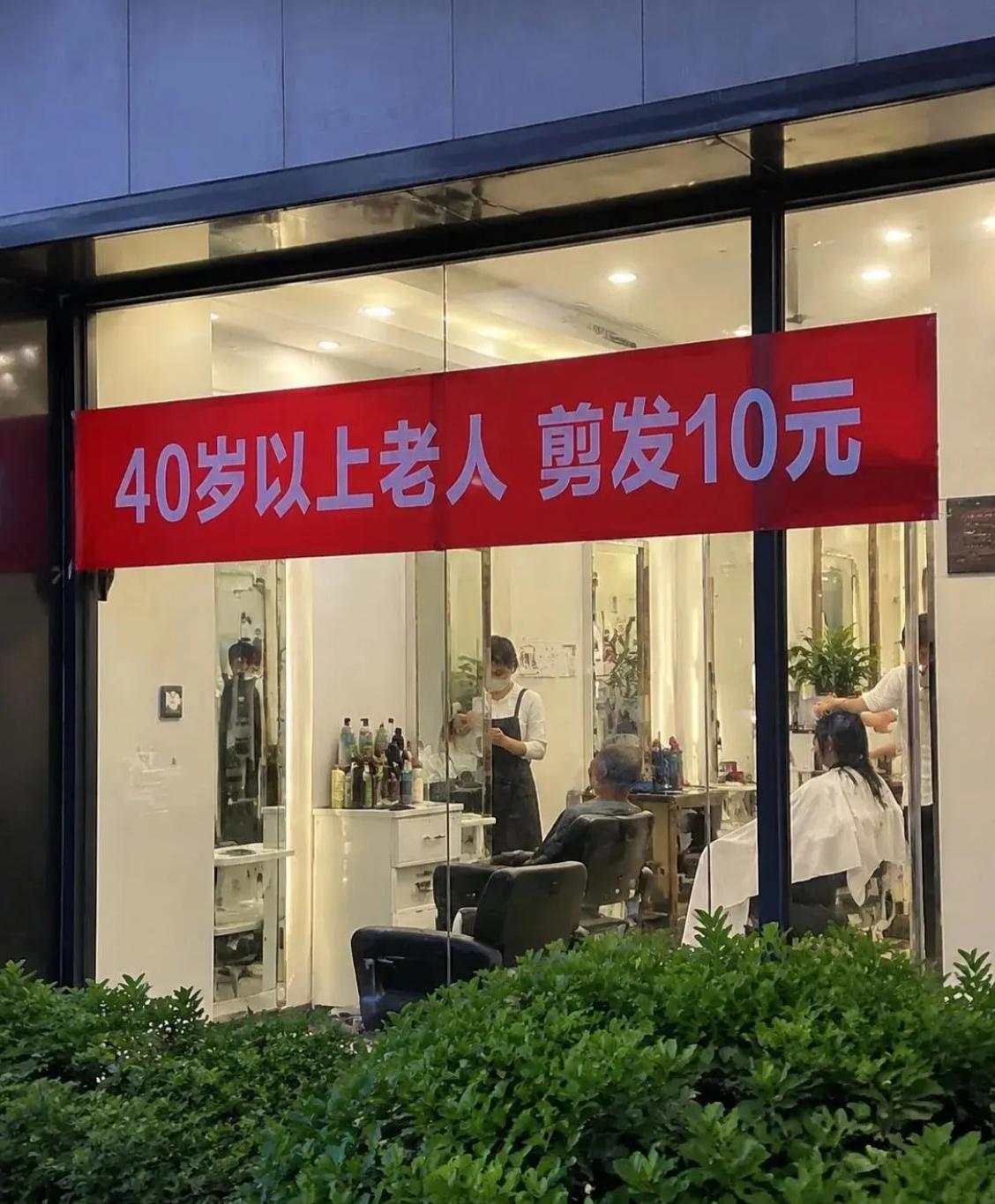 40岁以上老人，你进入这个行列了吗？本来就时光如梭，这怎么还快进⏩呢！