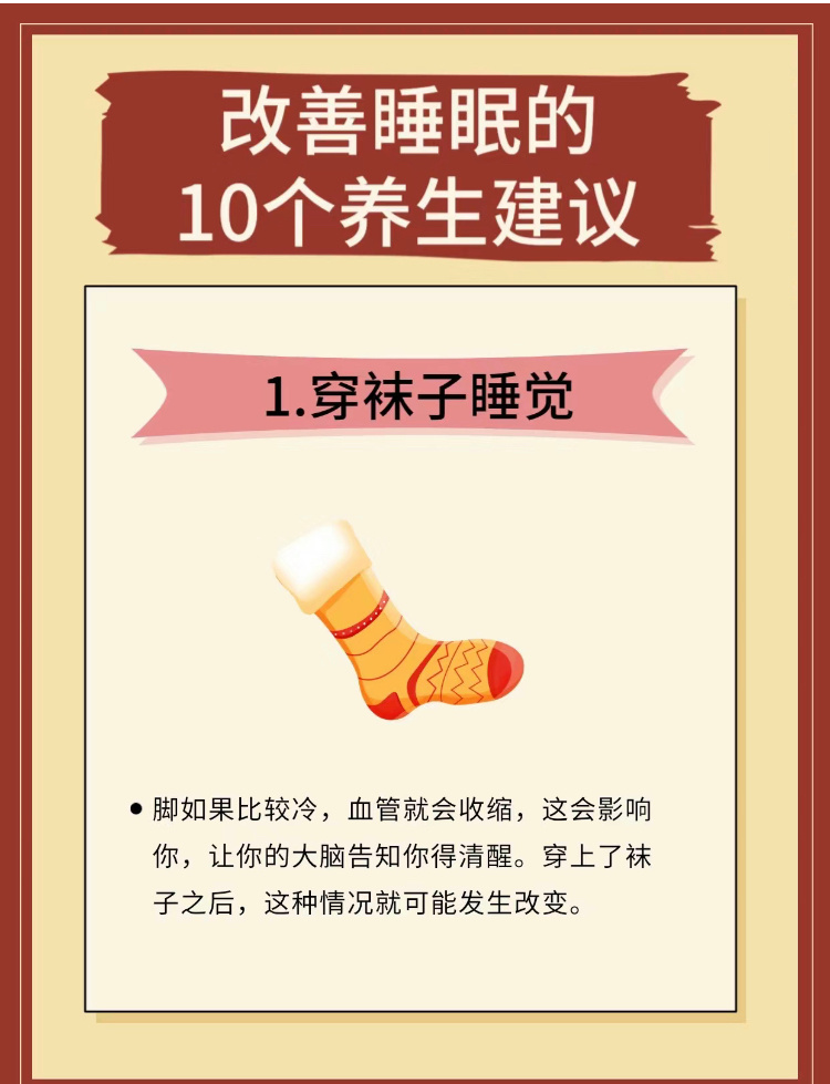 #科普##涨知识# 最好的养生方式不在于吃什么，也不在于每天运动锻炼，而是睡眠，