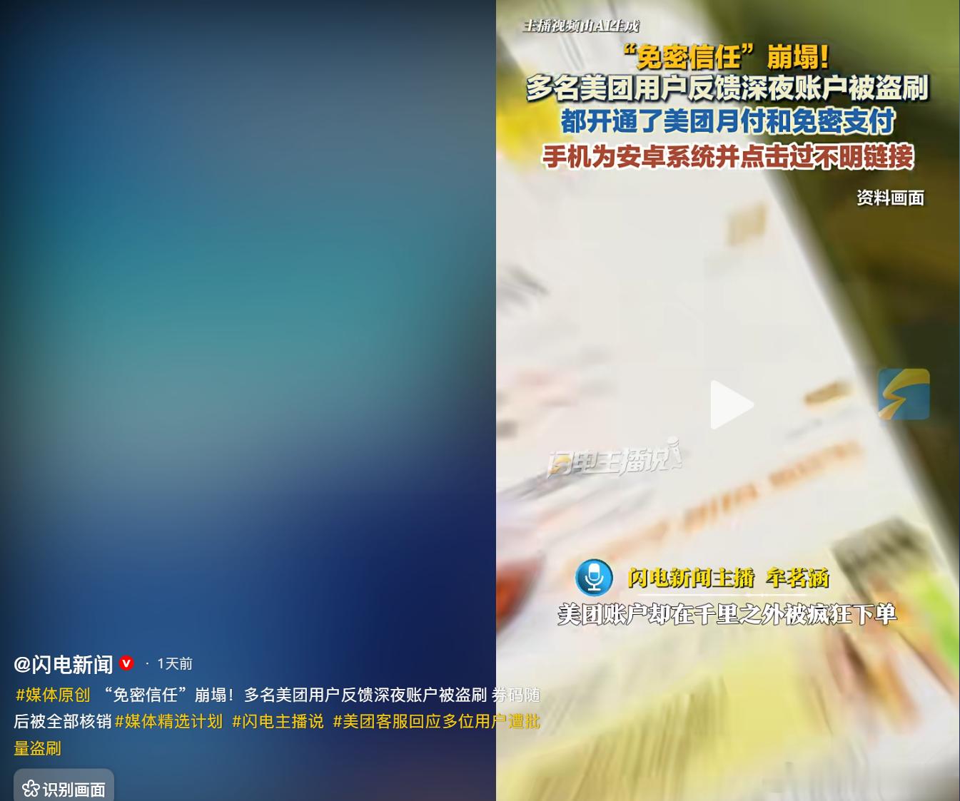 小心啊，银行卡绑定过免密支付的，太恐怖了！ 网页链接