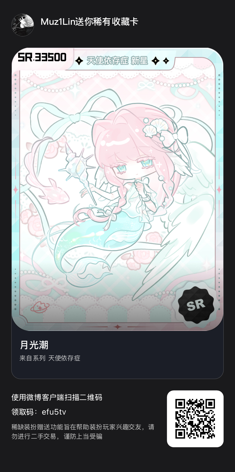 SSR交换站  自取，请勿重复领取。 
