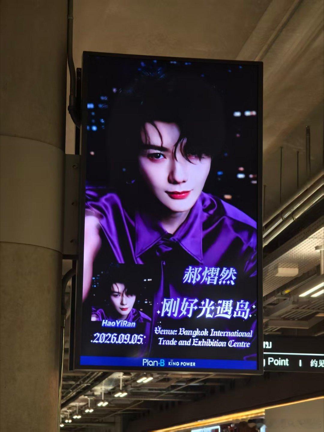 郝熠然 hyr 郝熠然0912生日快乐 灯光就位乐曲奏响属于郝熠然的生日演唱会今
