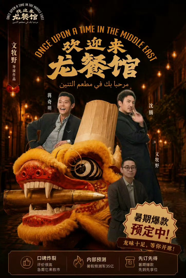 龙餐馆人物的真实底色《欢迎来龙餐馆》里的人物没有绝对的好坏，每个人都被战争逼出了