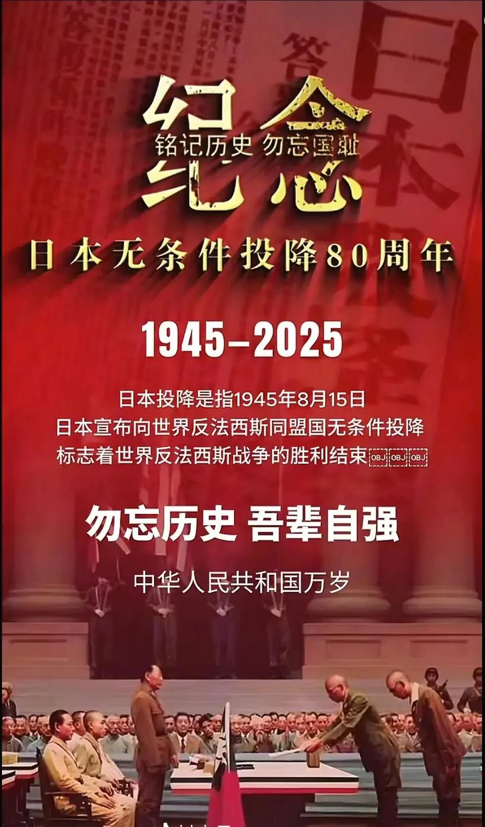 到处都在发这种东西，勿忘历史，吾辈自强。错没错？没错。应该的。但什么是历史，什么