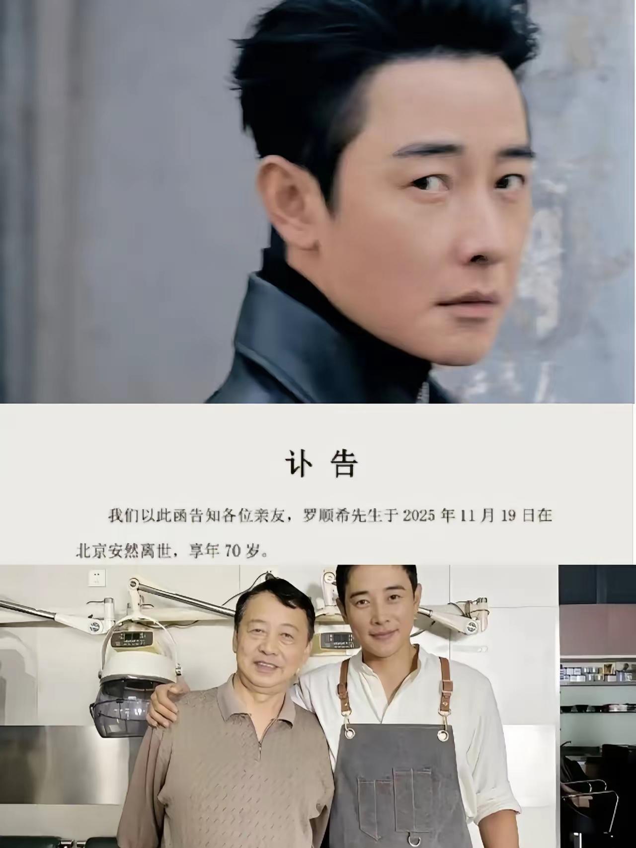 罗晋父亲70岁离世的消息，
戳中了无数打工人的痛点！
交了半辈子社保，65岁刚领