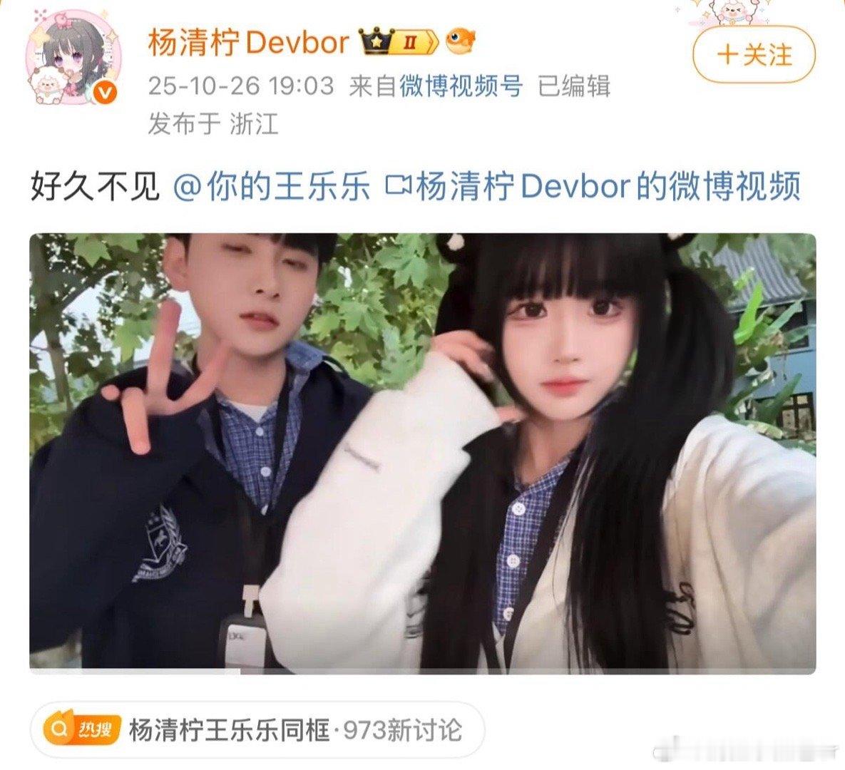 杨清柠 王乐乐家人们，今夕是何年，竟然看到了杨清柠和王乐乐同框！我的妈呀，你们也