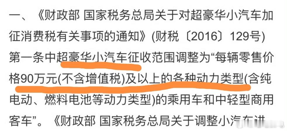 换一个角度想，家长相当于定义了什么是“超豪华小汽车”，90万以上是条硬门槛。起售