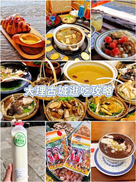 大理古城逛吃攻略 | 本地人私藏小店