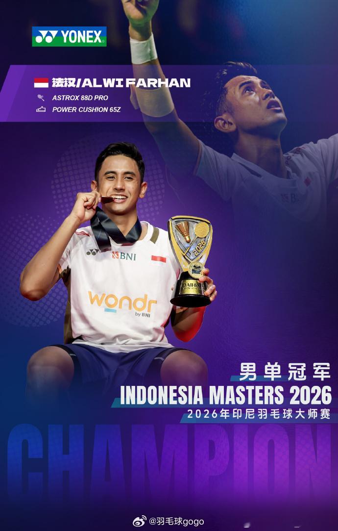 从印尼大师赛2010年创建以来，几乎每一位印尼男单的领军人物都在印尼大师赛夺冠，