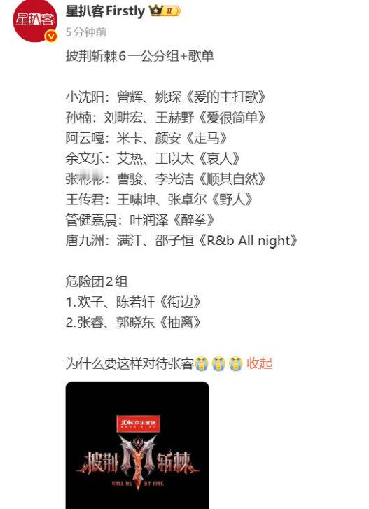 张彬彬曹骏李光洁唱顺其自然王传君王啸坤张卓尔唱野人张彬彬曹骏李光洁唱顺其自然 