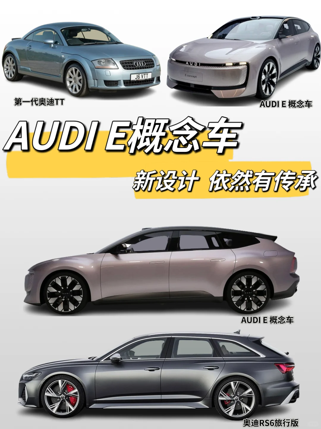 AUDI，真的没有传承奥迪经典吗？