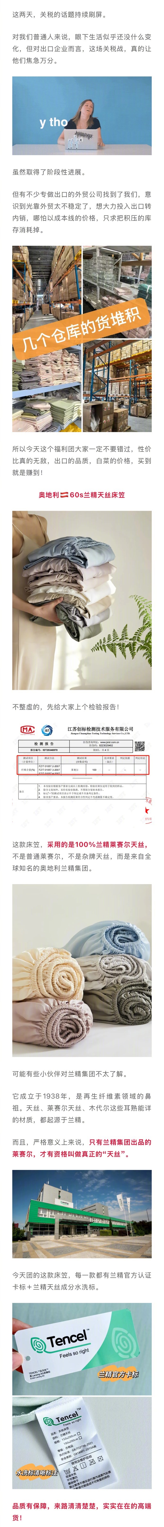 搞到了一批外贸天丝床笠，用的都是100%兰精莱赛尔天丝，触感丝滑清凉，光泽细腻，