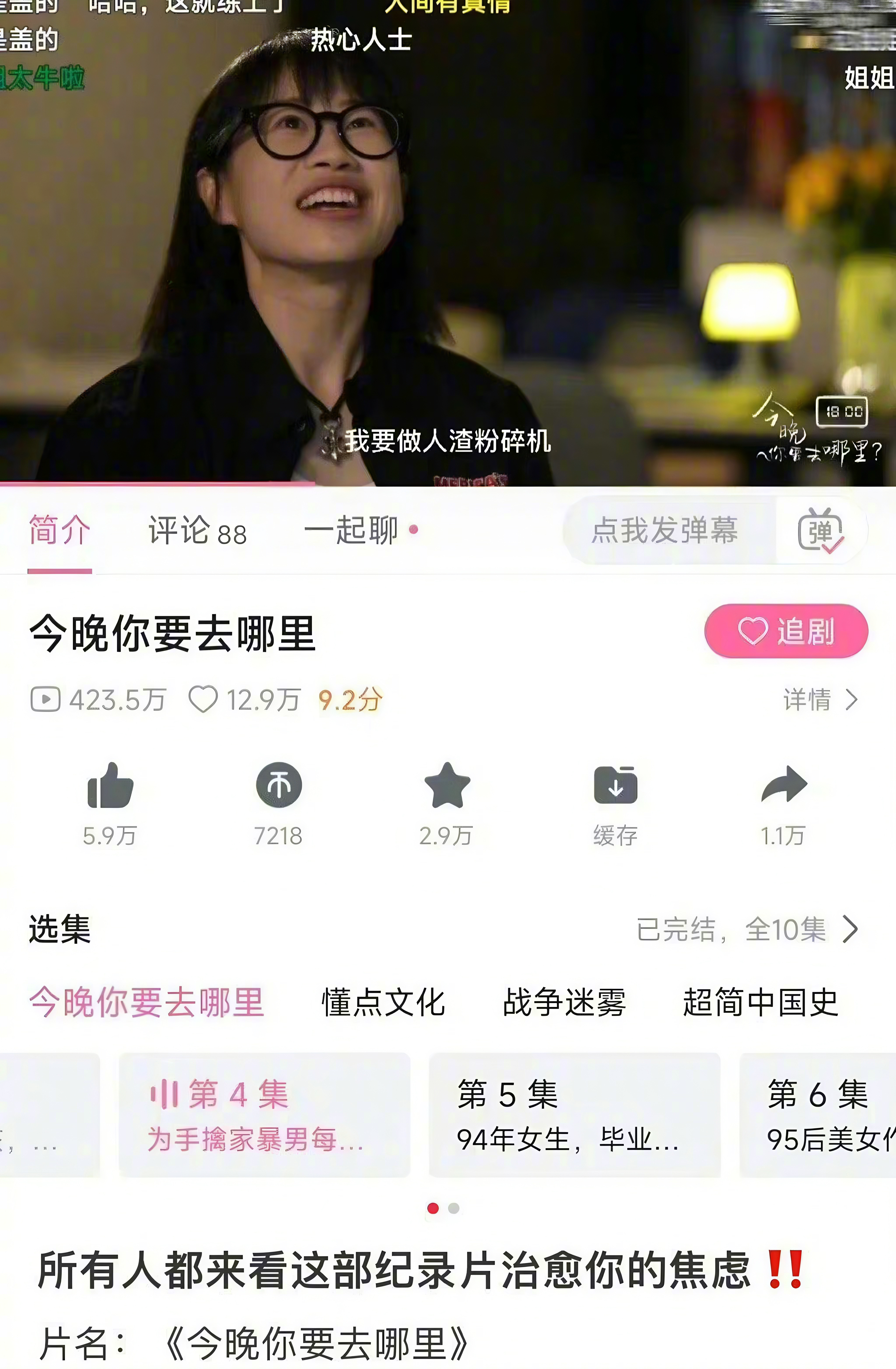 网友推荐的纪录片真的巨巨巨巨巨好看！！！ 