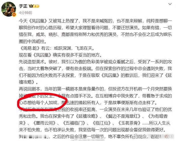 于正回应凤囚凰争议于正 我看你疯了……致力于给每个人加戏，你的巨锤让本不富裕的戏