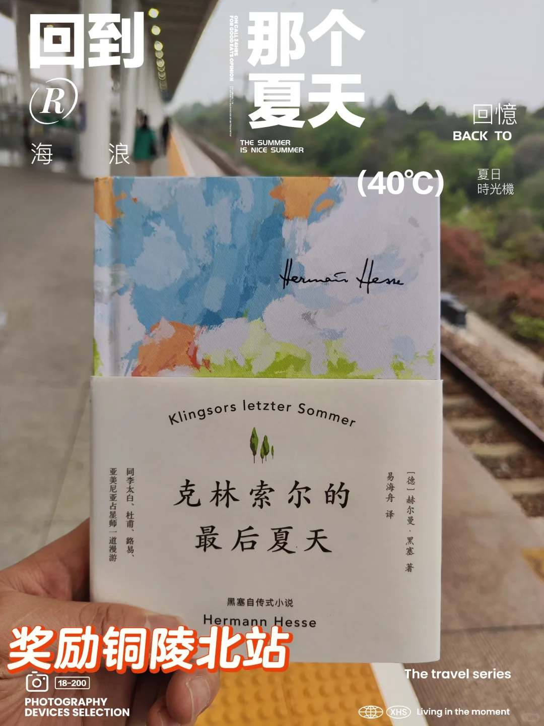 第519本：沉浸在克林索尔的最后夏天，生死