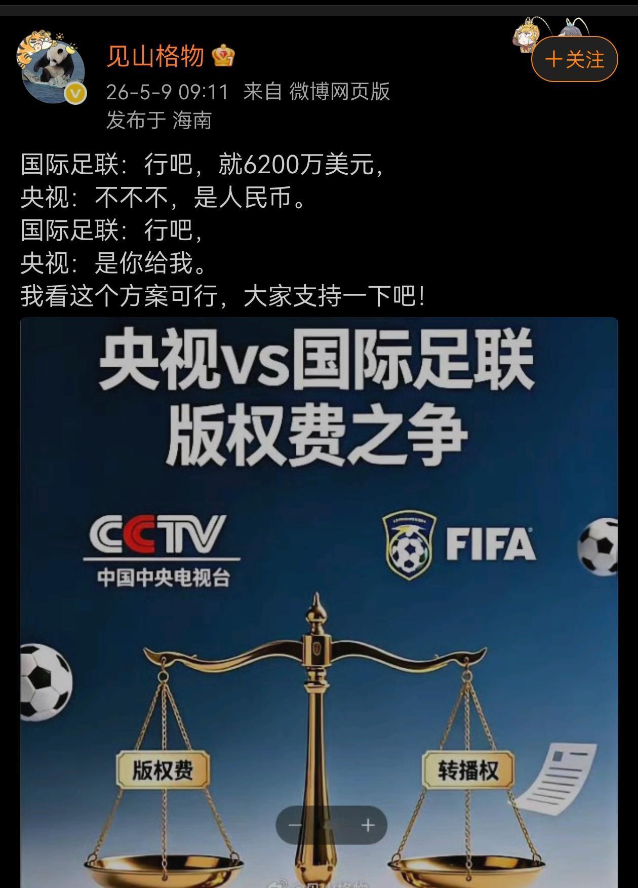 留给国际足联的时间已经不多了！