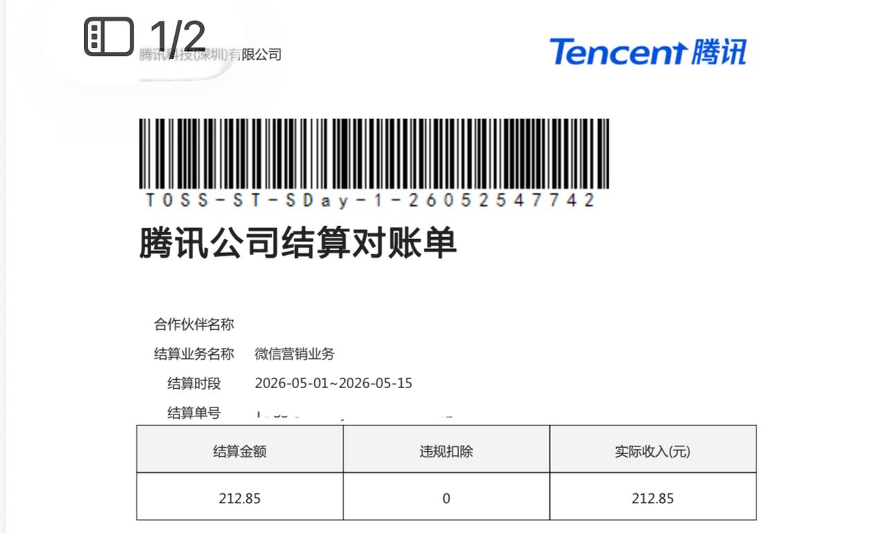 入职大厂的感觉真好。从去年12月份，我也是腾讯大厂的一员了。每半个月就能收到工资