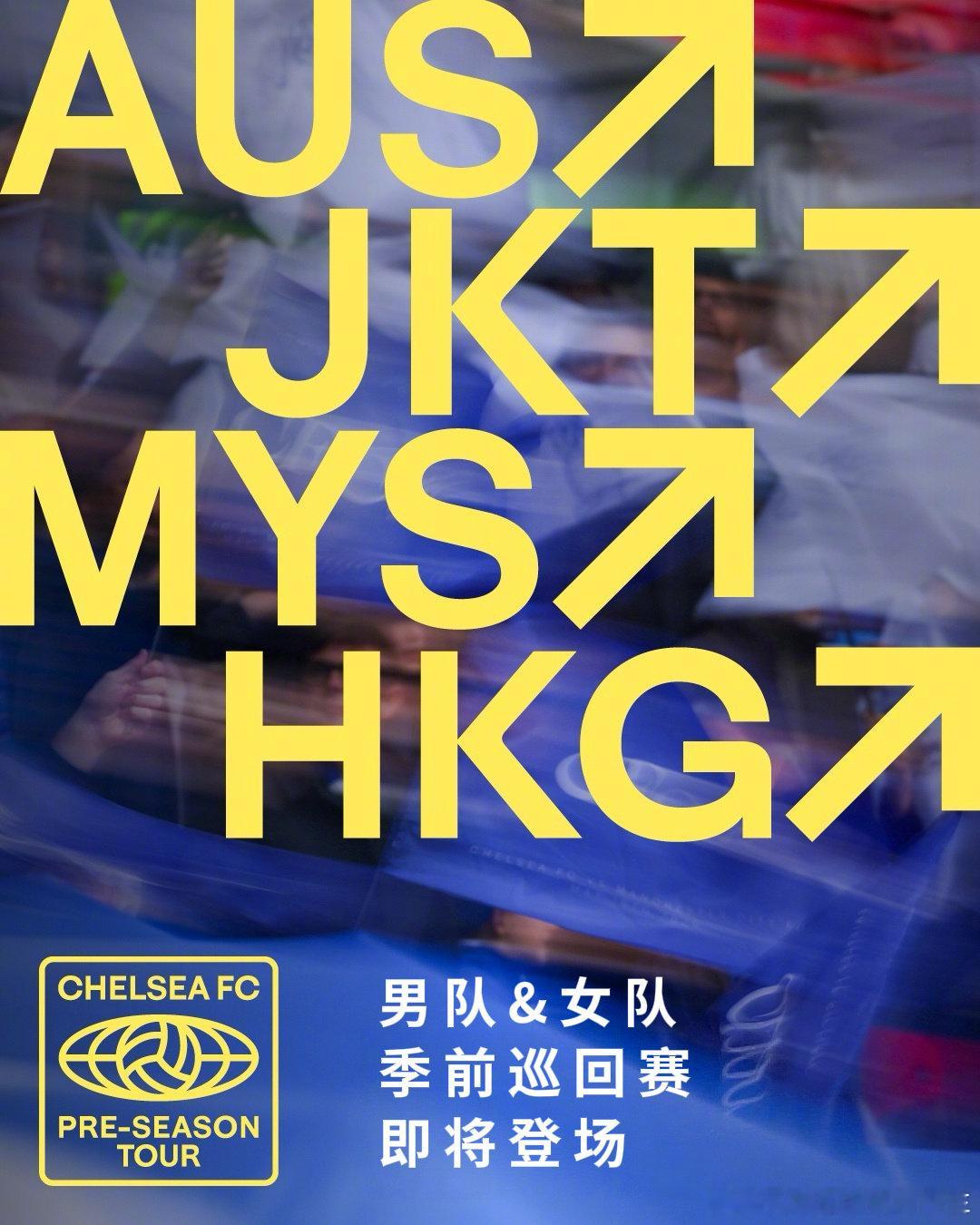 蓝军今夏东征，完整巡回赛程现已上线！🔵更多信息 网页链接切尔西切尔西足球俱乐部