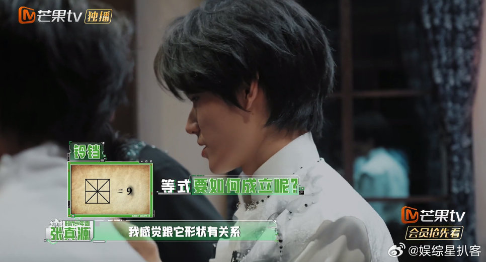 张真源还得是理科生张真源 张真源智慧小脑瓜一转众人一筹莫展的关卡难题，张真源小脑